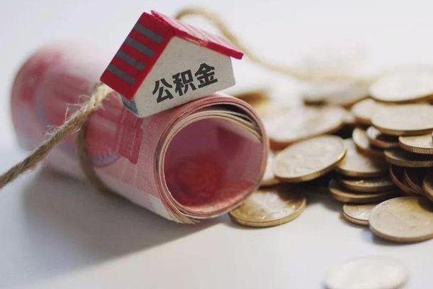 公积金还款每月扣多少怎么算-珠海公积金代办平台